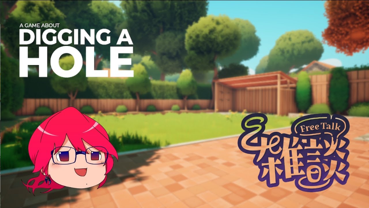 【A Game About Digging A Hole】雑談しつつ穴掘り