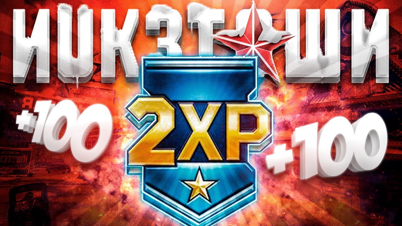 +100 BAJAS EN NUKETOWN 24/7 *BLACK OPS 4*