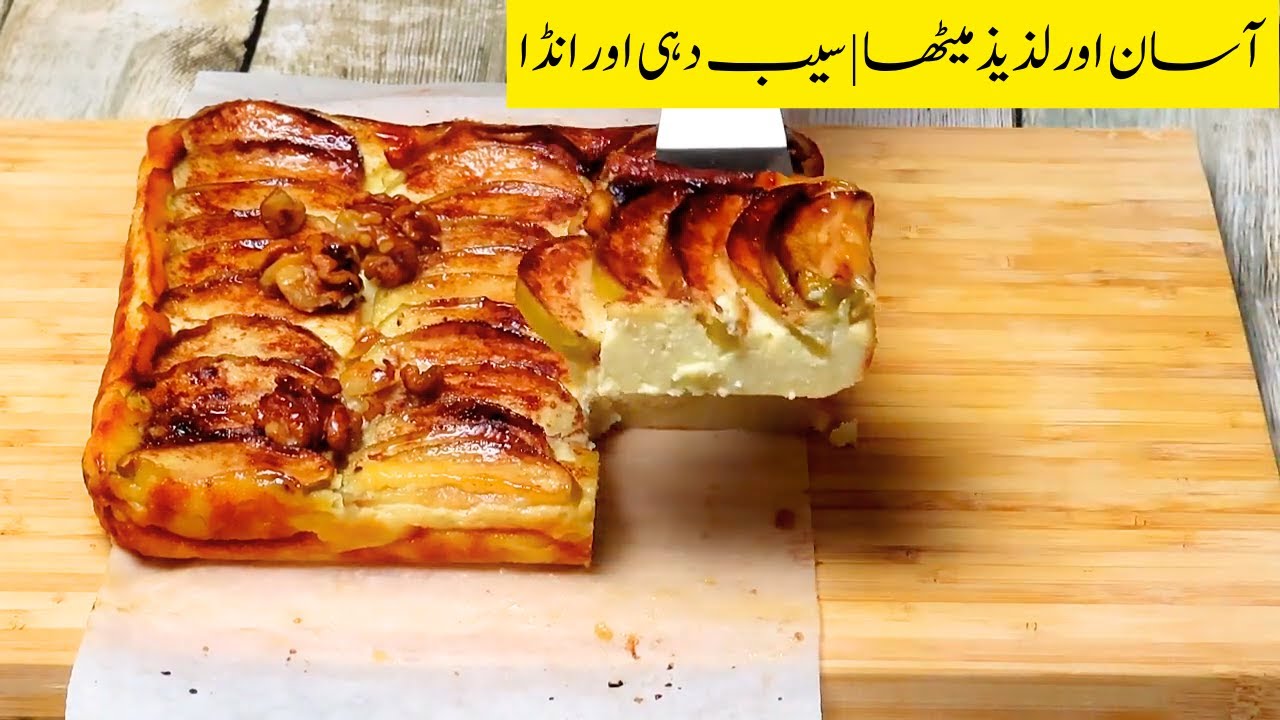 This Apple Yogurt Dessert Is Taking Over YouTube | Easy Apple Cake Recipe