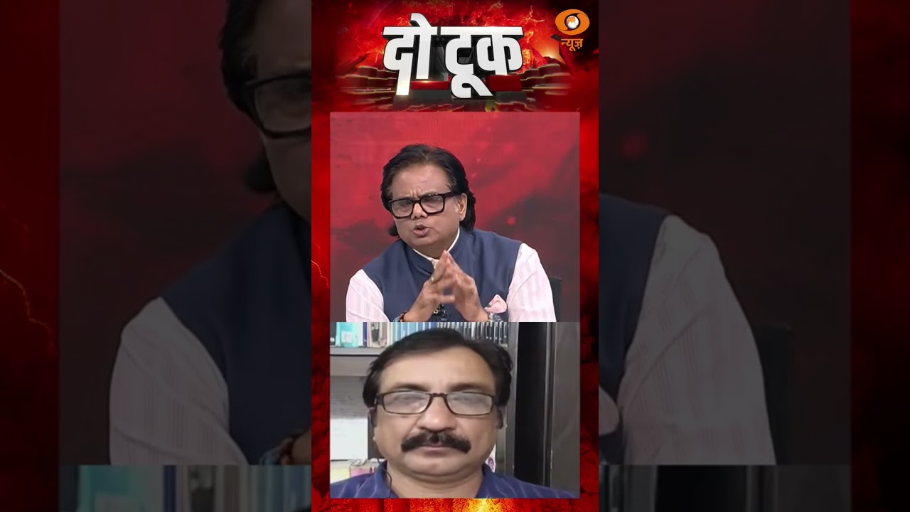 सच जानने के लिए देखिए &lsquo;दो टूक&rsquo; #DoTookOnDD​#KotaMunicipalElection​#CongressDefeat​#BJPVictory​