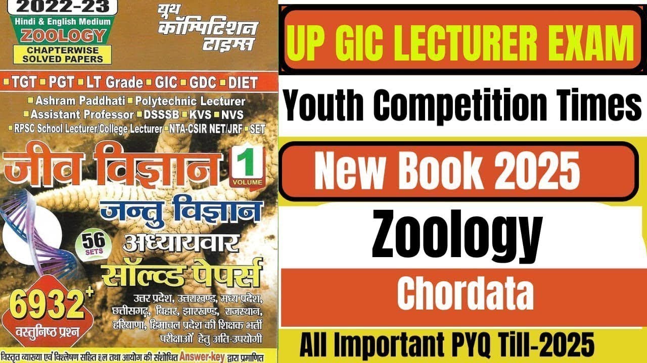 UP GIC LECTURER|TGT/PGT/DSSSB PGT|BPSC TRE  4.0 Zoology (Animal Kingdom)|Class-22|#giclecturer
