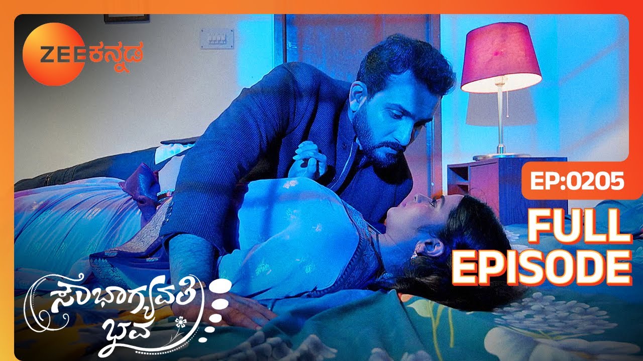 ಭಾಗ್ಯ ಮಿತ್ರನೊಂದಿಗೆ ಸಿಕ್ಕಿಬೀಳುತ್ತಾಳೆ - Sowbhagyavathi Bhava - Latest Full Episode - 205 - Zee Kannada