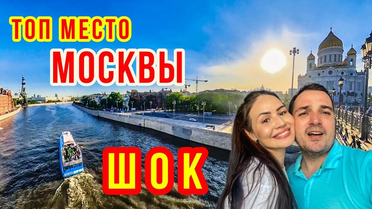 Загадки Парк Горького 2024 / Как БЮДЖЕТНО путешествовать по Москве? /Экскурсия на смотровую площадку