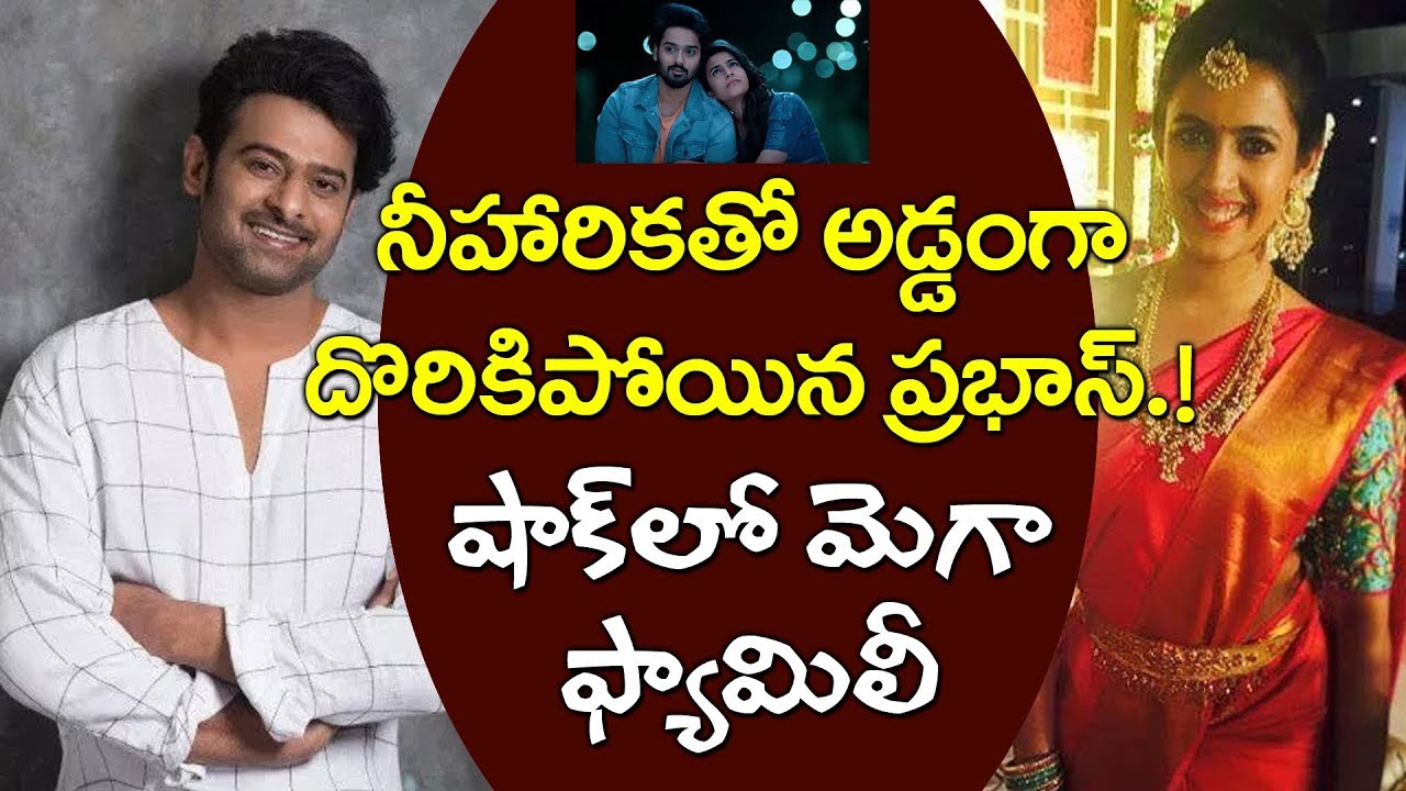 Mystery Solved Out: Prabhas And Nharika Marriage | Mega Family | Saaho Movie | YOYO Cine Talkies