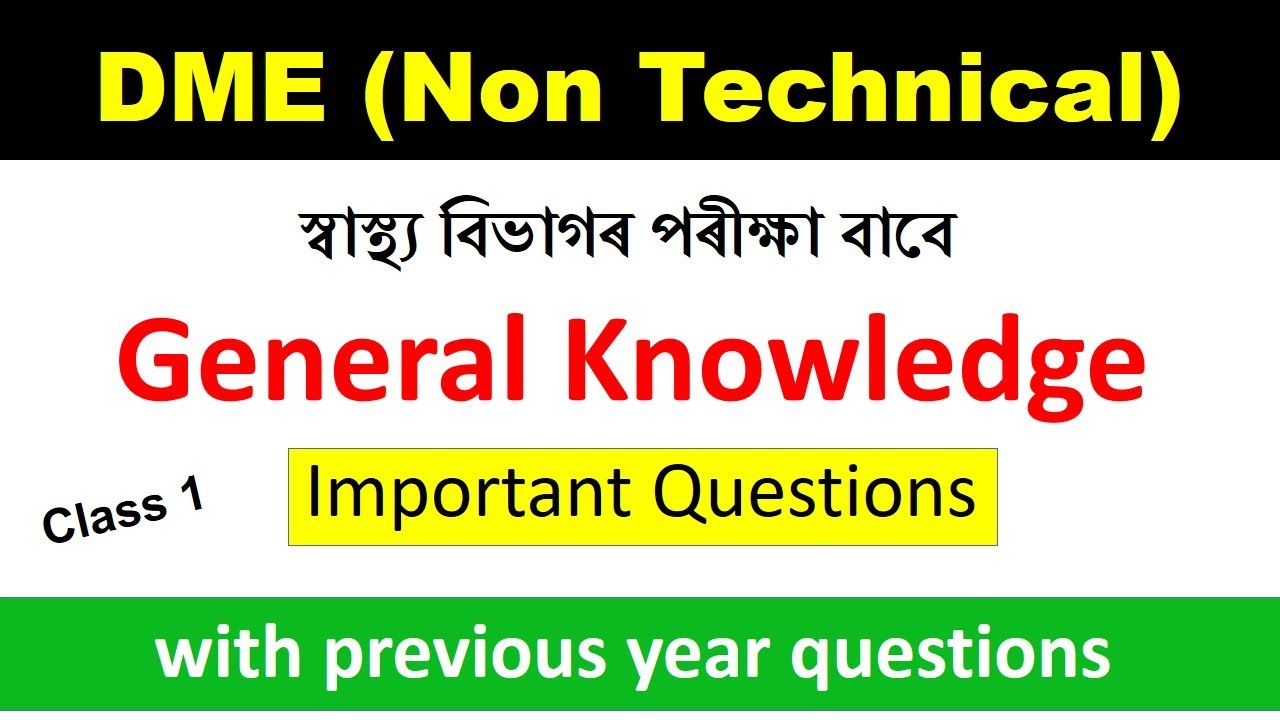 GK important MCQ🔥 for DME Non Technical @KSKEducare