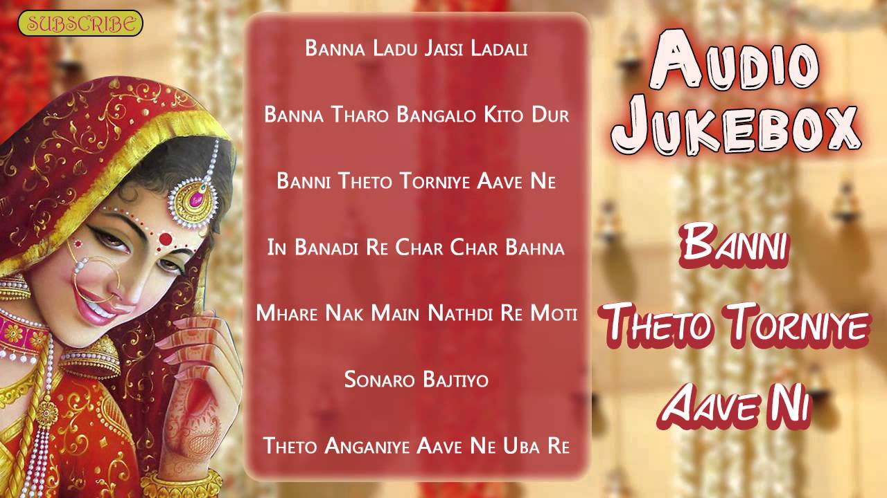 'Banni Theto Torniye Aave Ni' | New Rajasthni Vivah Songs | Durga Jasraj | Rajasthani Audio jukebox