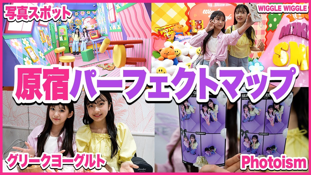 【原宿竹下通り】話題の最新スポットで原宿楽しんできた‼【Vlog】