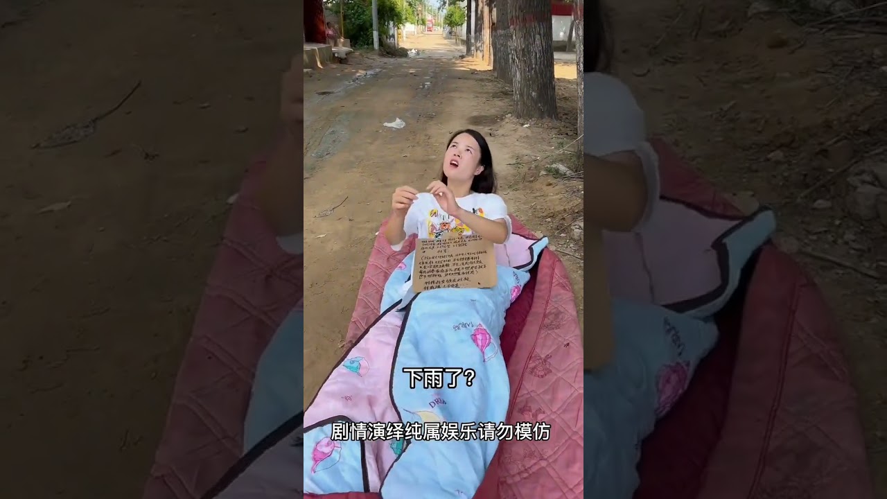 Where Did My 18 Yuan Vanish? A Hilarious Rural Joke