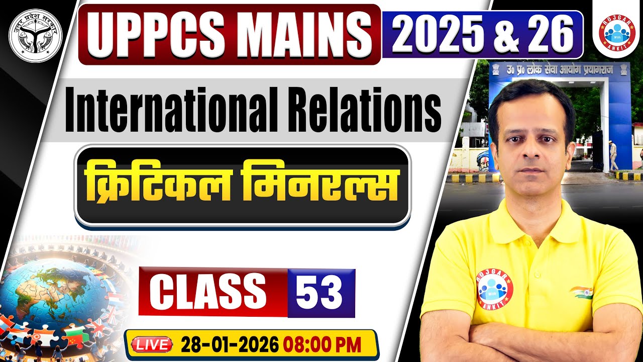 UPPCS Mains 2025–26 | International Relations | Critical Minerals | क्रिटिकल मिनरल्स | Vineet Sir