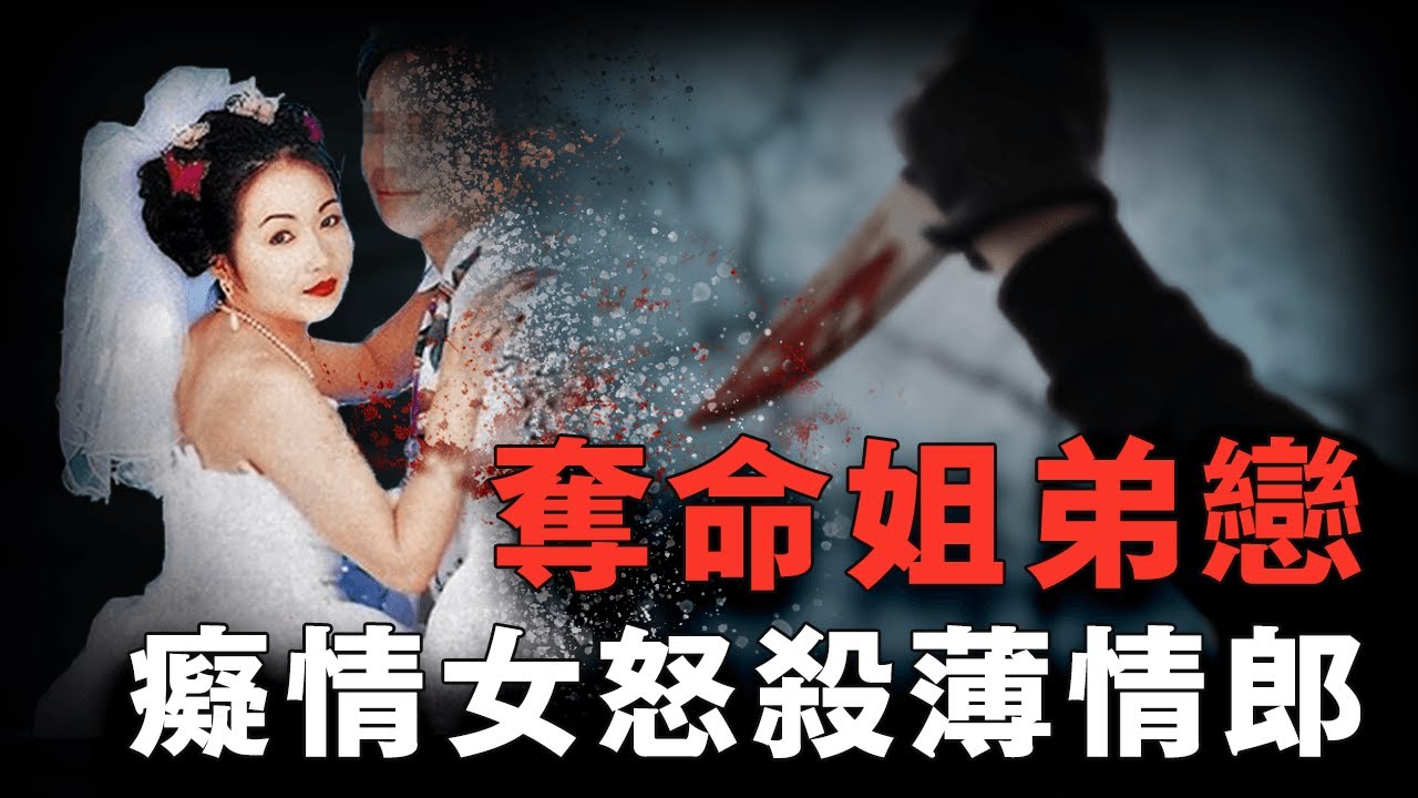 男子一夜間詭異蒸發，竟是被大卸八塊后燒毀於路邊，真相背後還有另一條人命！ ｜超級偵探