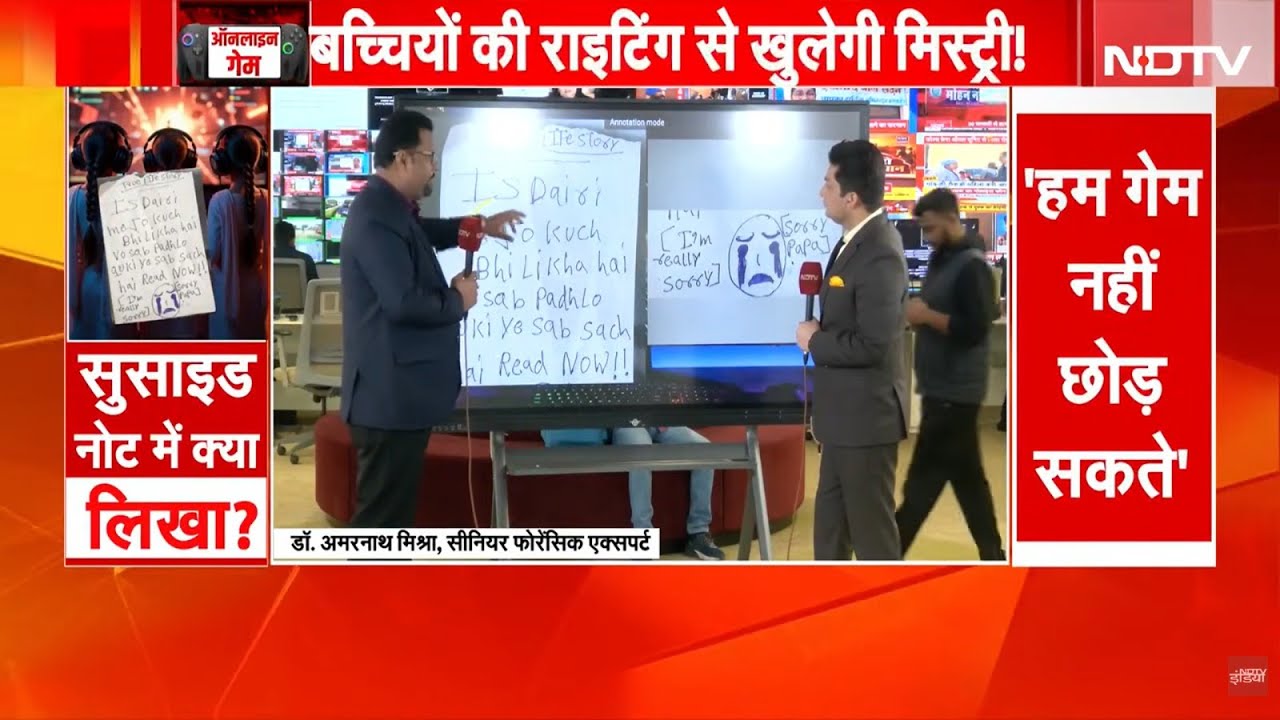 Ghaziabad | Death due to Fall from Height | Online Gaming | Forensic Expert Dr Amarnath Mishra