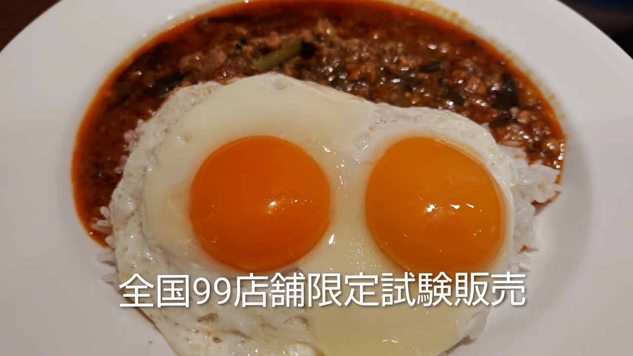 【松屋】全国99店舗限定試験販売、ピリ辛ニラたま飯がまずまずの美味しさだった！