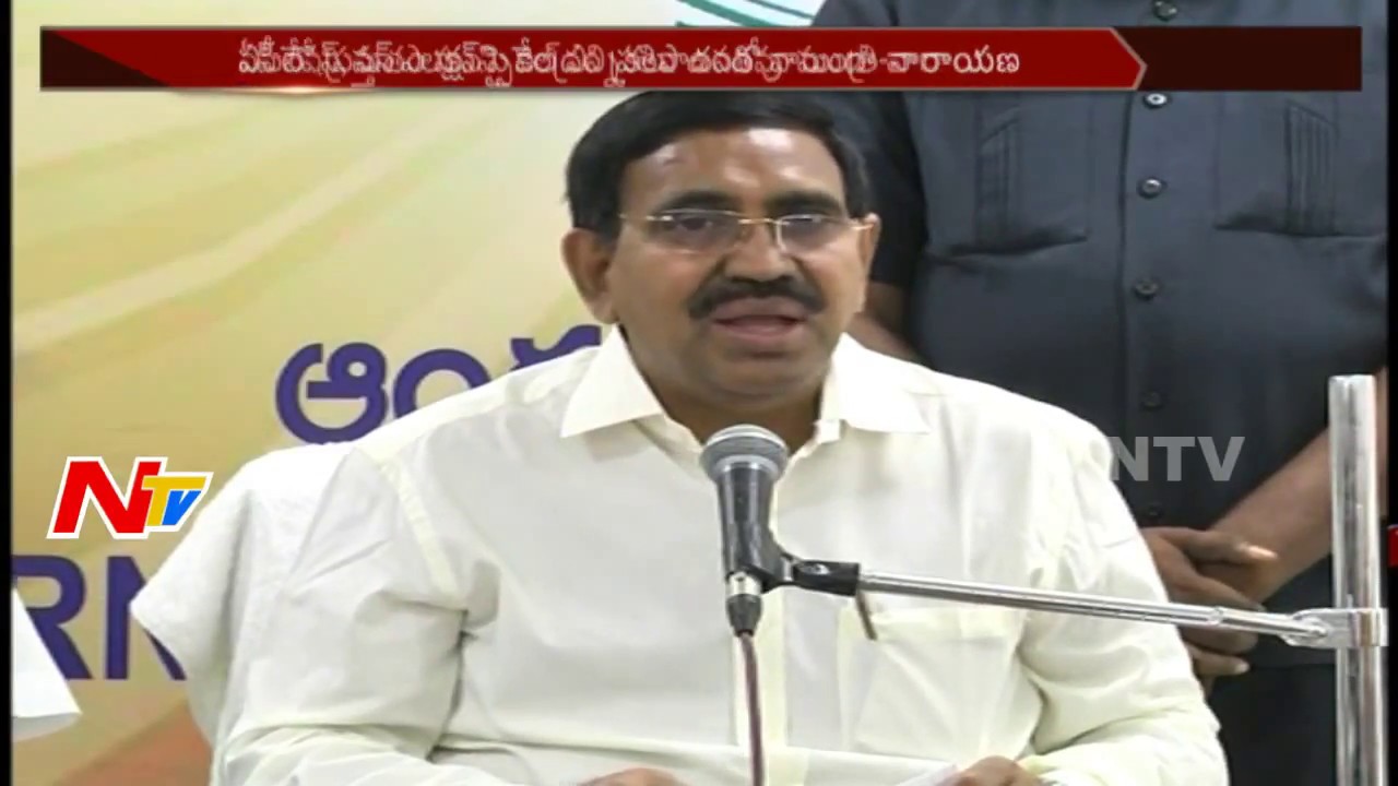 Municipal Elections in AP Postponed Due to One Nation One Election : Minister Narayana || NTV