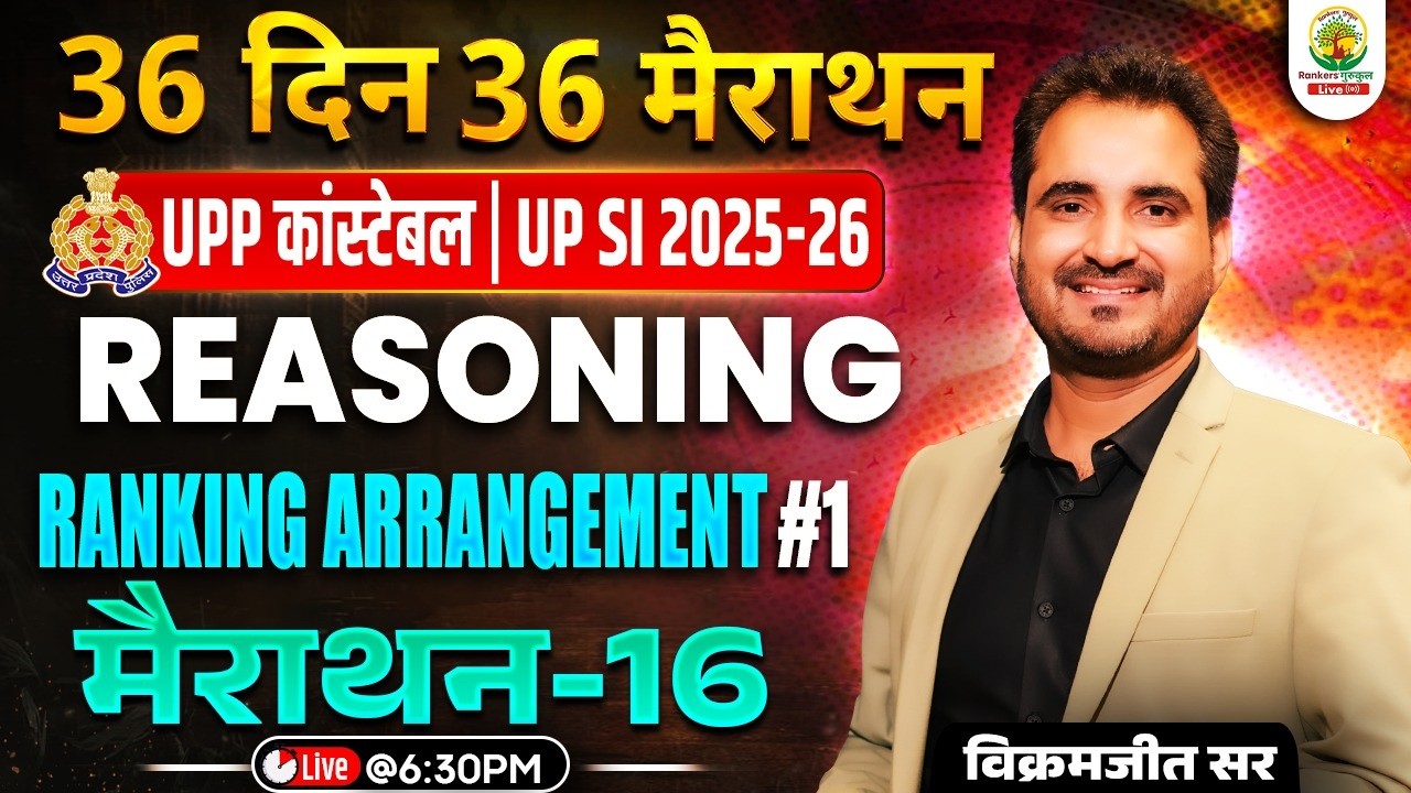 UP SI 2025 Reasoning | Ranking Arrangement | Class 16 | 36 Din 36 Marathon | By Vikramjeet Sir #upsi