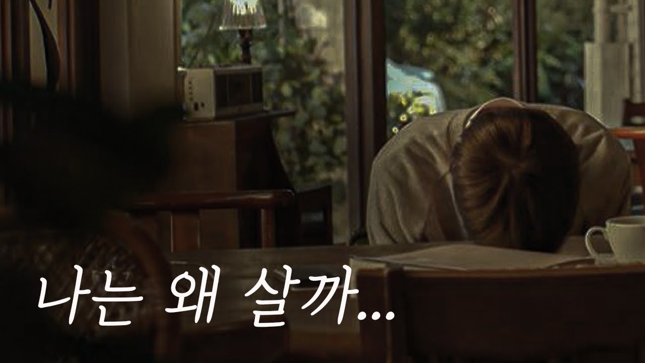 내가 한심하고 무기력할 때 보시면 됩니다 (무기력 극복 방법)
