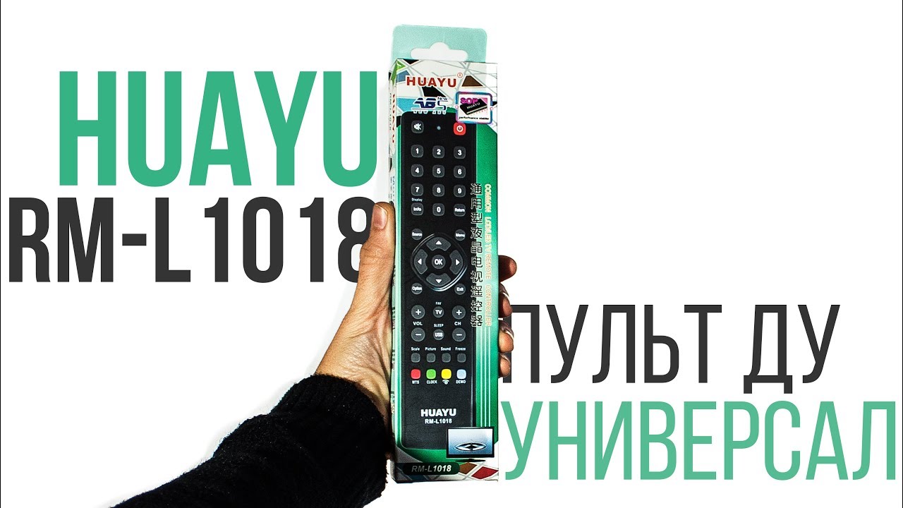 Царь TCL пультов - HUAYU RM-L1018