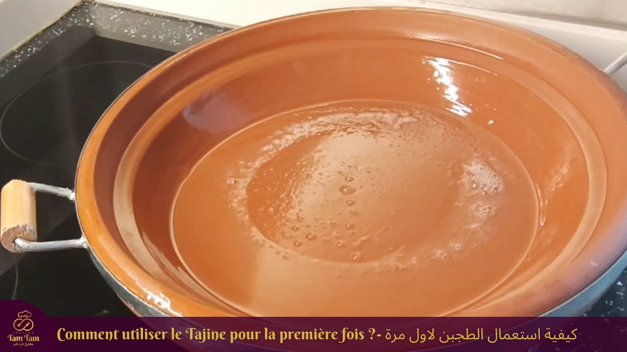 Comment utiliser le Tajine pour la première fois ? - كيفية استعمال الطجبن لاول مرة