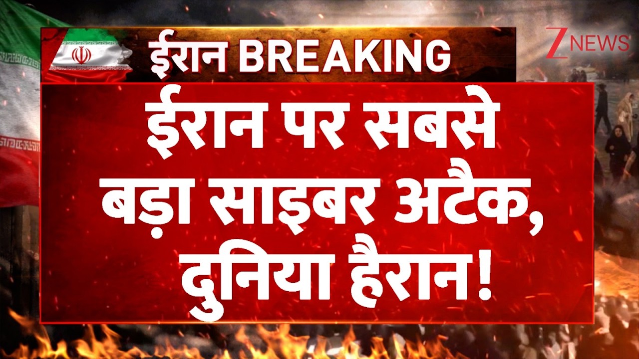 Israel Attacks Iran Live: ईरान पर सबसे बड़ा साइबर अटैक,  दुनिया हैरान!