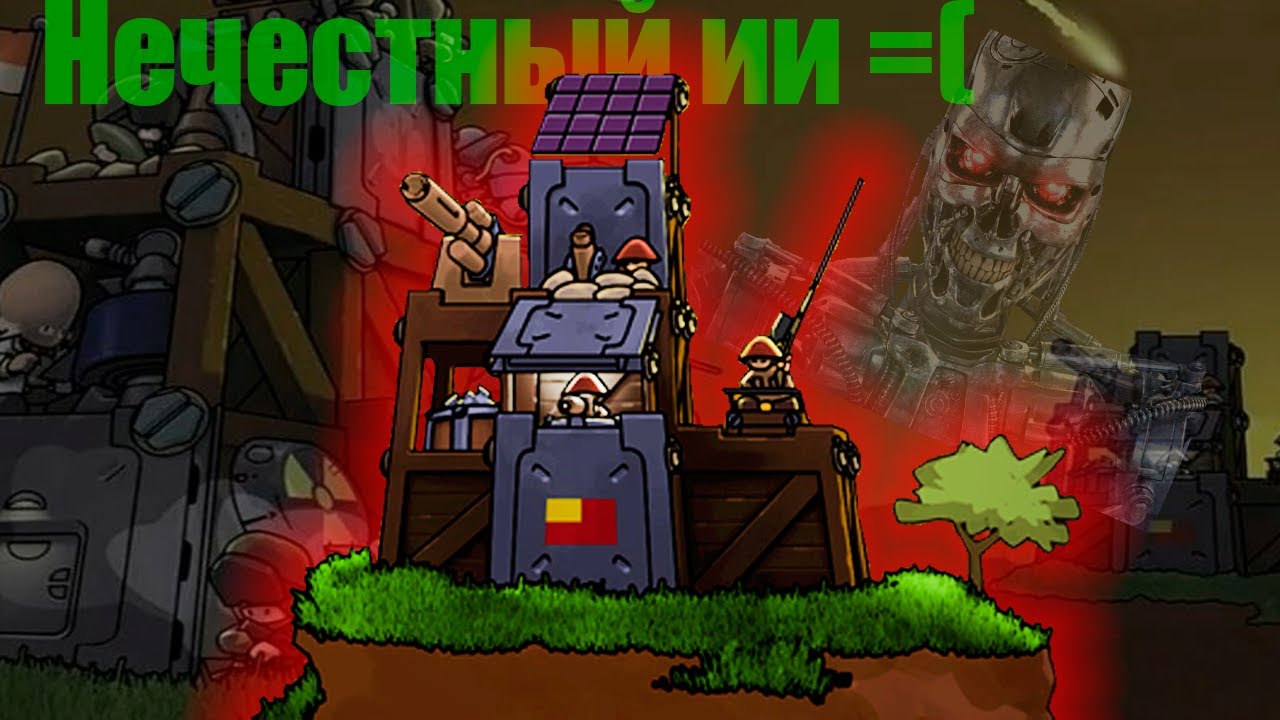 Мой мега форт против ИИ (Forts)