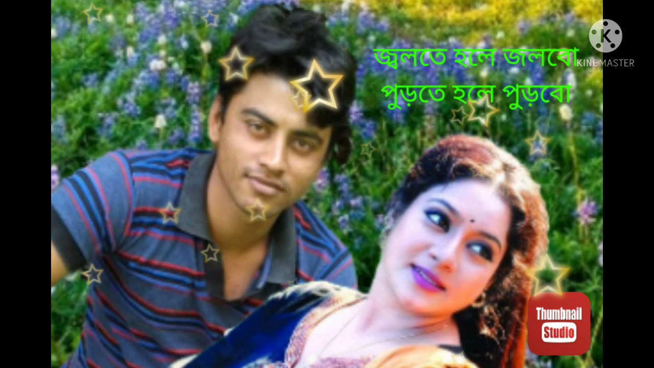 বন্ধু চলে যেওনাকো কিছুখন থাকো থাকো কিছুখন