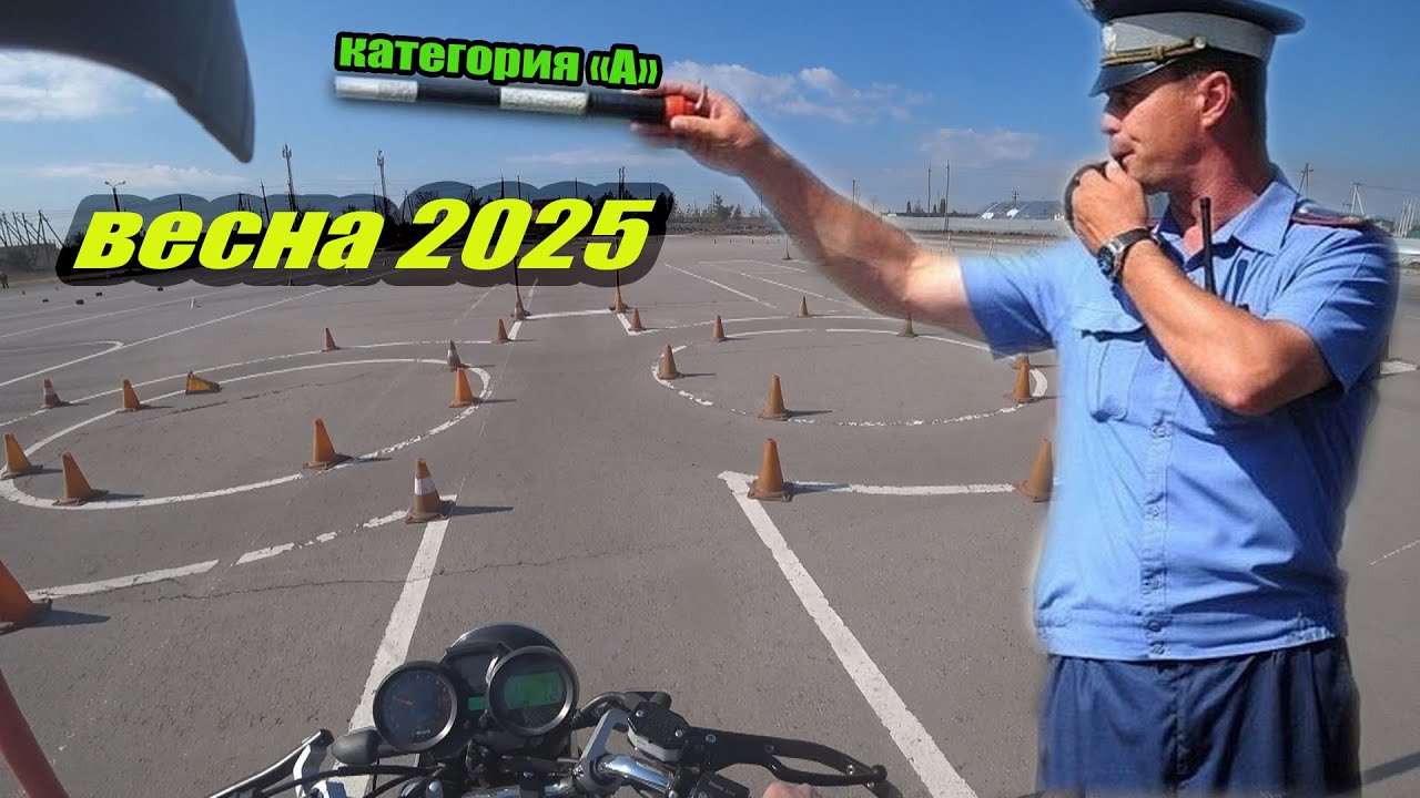 Площадка на категорию 
