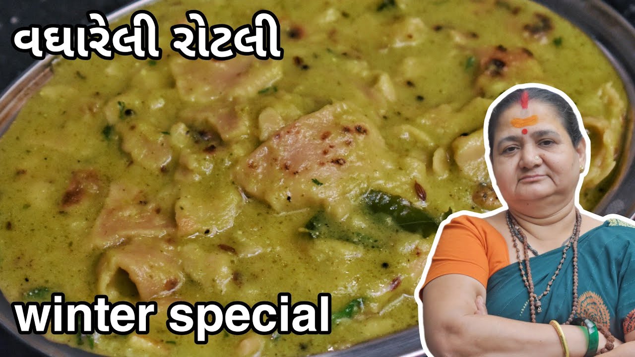 Vaghareli Rotli - વઘારેલી રોટલી - Aru'z Kitchen - Gujarati Recipe - Nashto - Leftover Roti Recipe