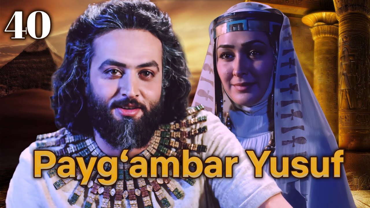 Yusuf Alayhissalom | 40-qism | O‘zbekcha Diniy Serial