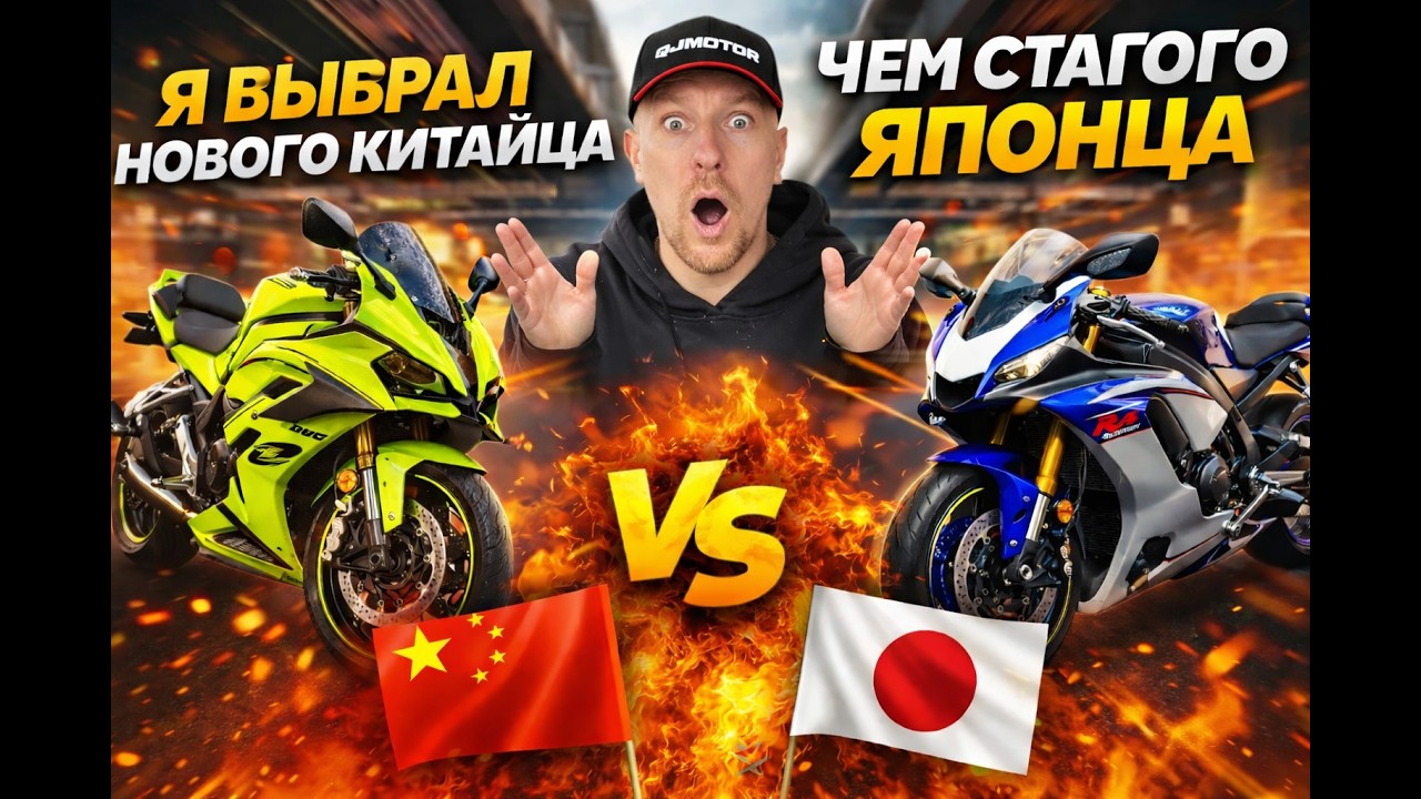 QJ Motor SRK 800 RR vs CFMoto vs Voge &ndash; какой китайский спортбайк лучше?