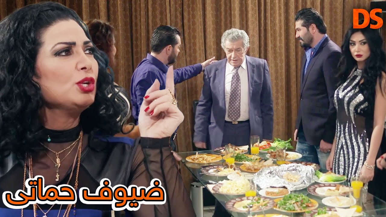 😅ضيوف😅 حماتي😅