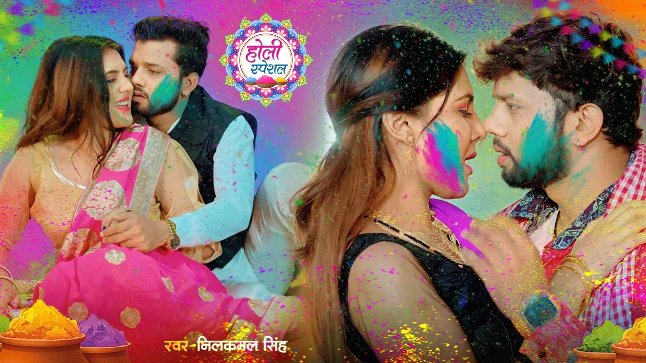 #नीलकमल सिंह | #होली Blast | देवर भौजी का दमदार होली गीत | @NeelkamalSingh | New Holi Hit Song 2026