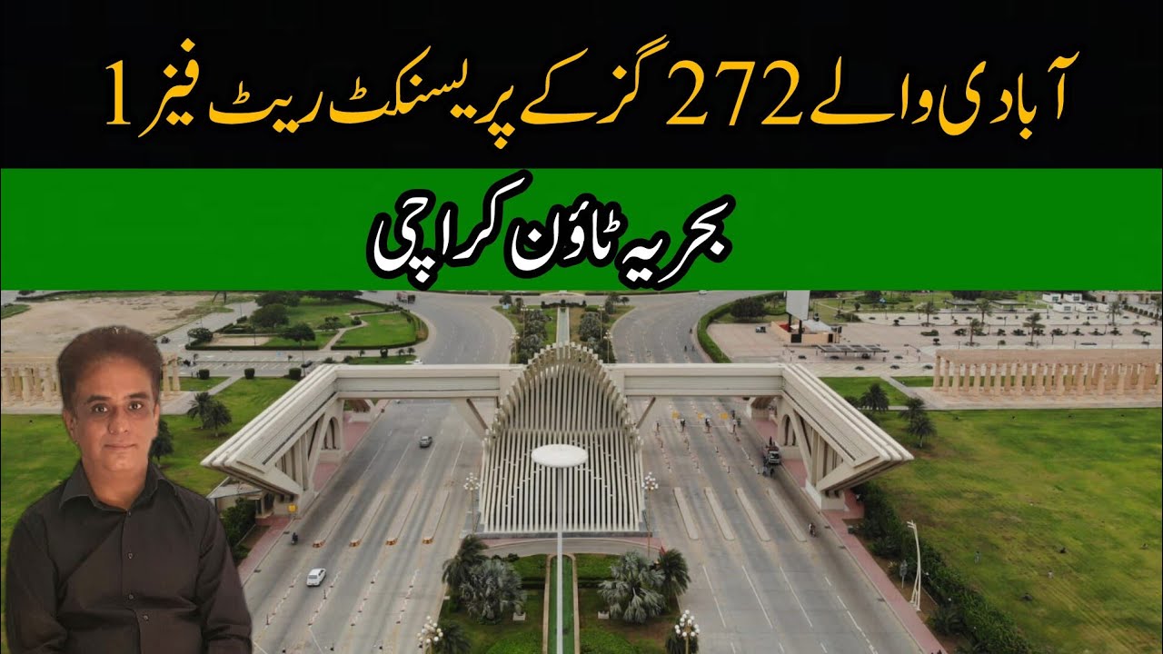 250 square yards Rates Update in Phase1 Bahria Town Karachi