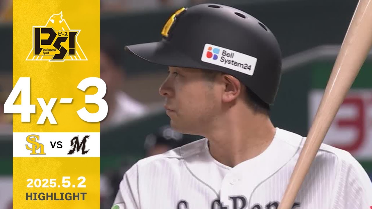 【ハイライト】川瀬が逆転サヨナラタイムリーを放つ！5月2日（金）vs千葉ロッテ