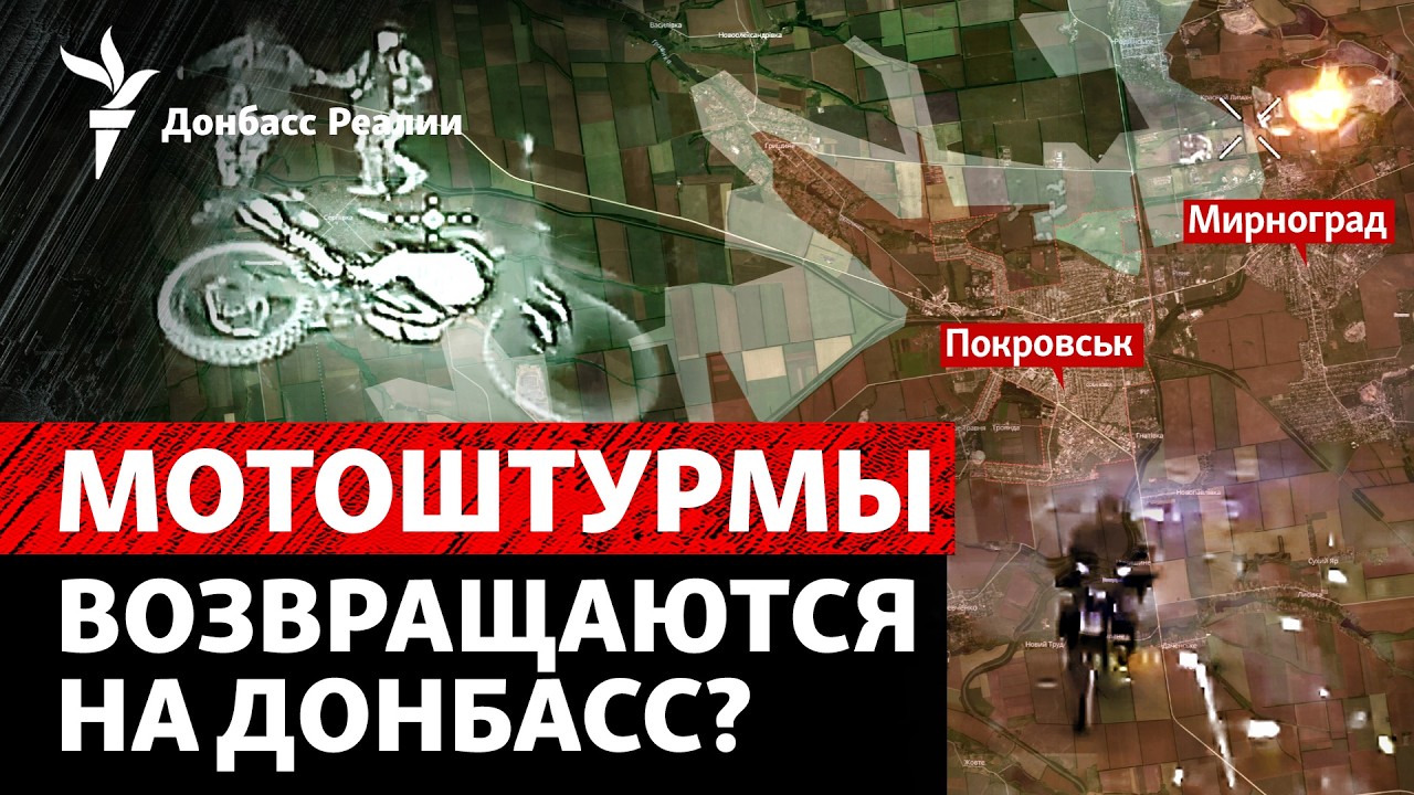 РФ бросает технику под Покровск и Мирноград. Кремль заселит Донбасс россиянами? Радио Донбасс.Реалии