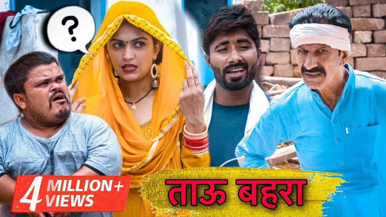 ताऊ बहरा | अलबादी पान्ना Part 25 | Fandu Ki Comedy | Haryanvi New Comedy | FFR Haryanvi