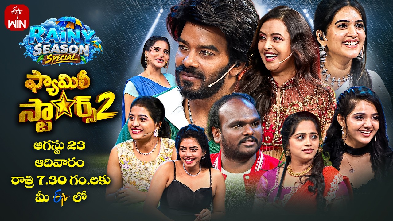 Family Stars Season - 2 Latest Promo | 23rd August 2026 | Every Sunday @7:30 PM | ETV Telugu