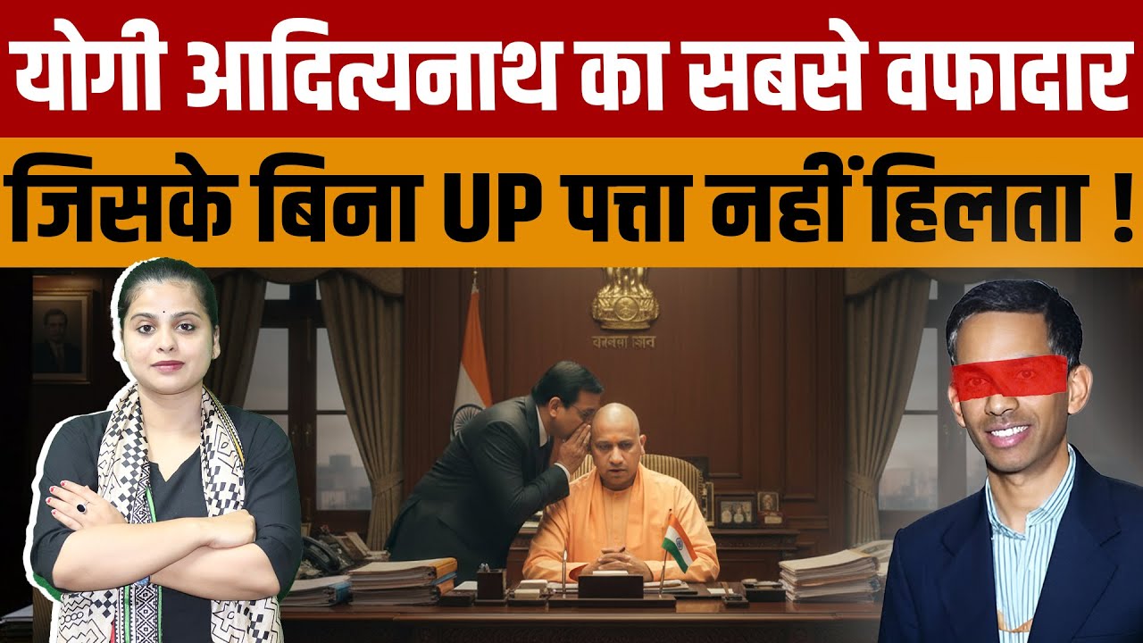 IRSS Amit Singh Biography | Know about Amit Singh, the closest officer of UP CM Yogi Adityanath