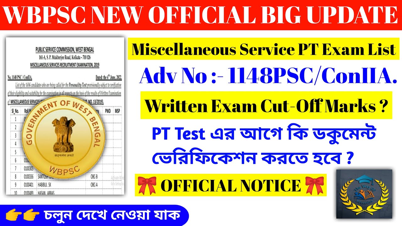 WBPSC Miscellaneous 2019 Mains Result Published | WBPSC Latest Update 2022 | The Way Of Education
