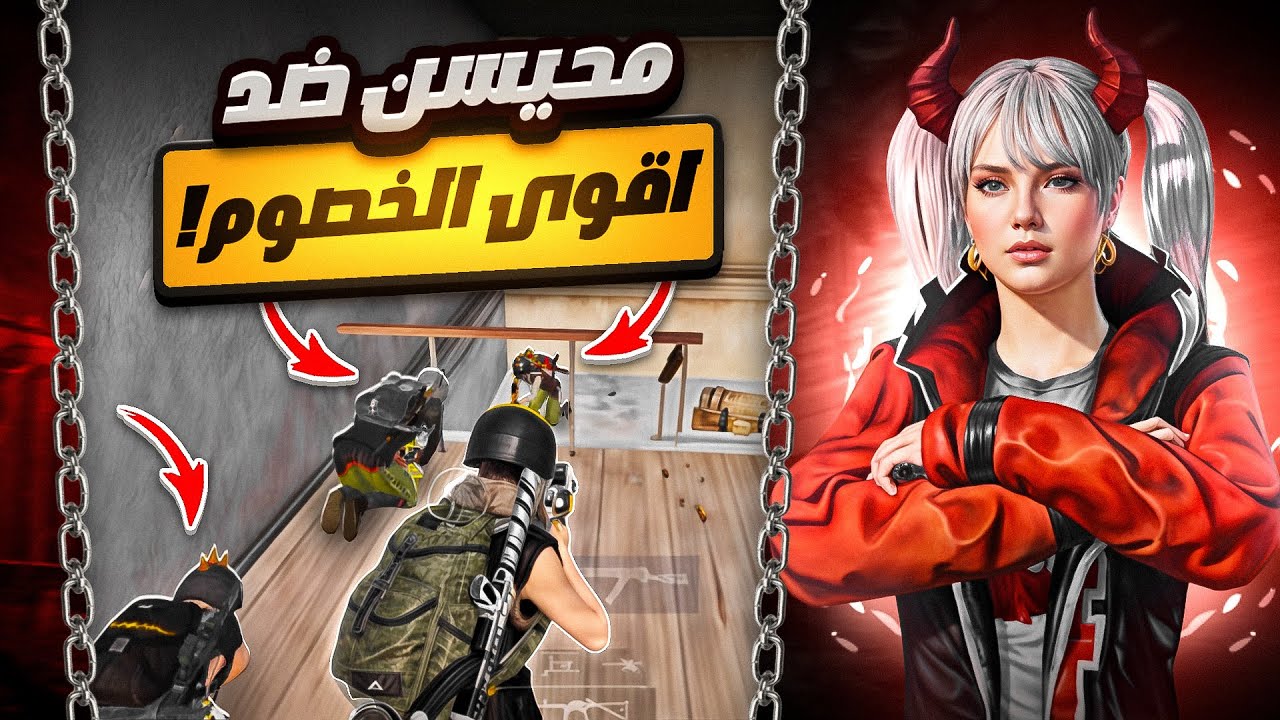 دو سكواد اقوه قيم ممكن تشوفه رهيب+لقطات 🔥PUBG MOBILE