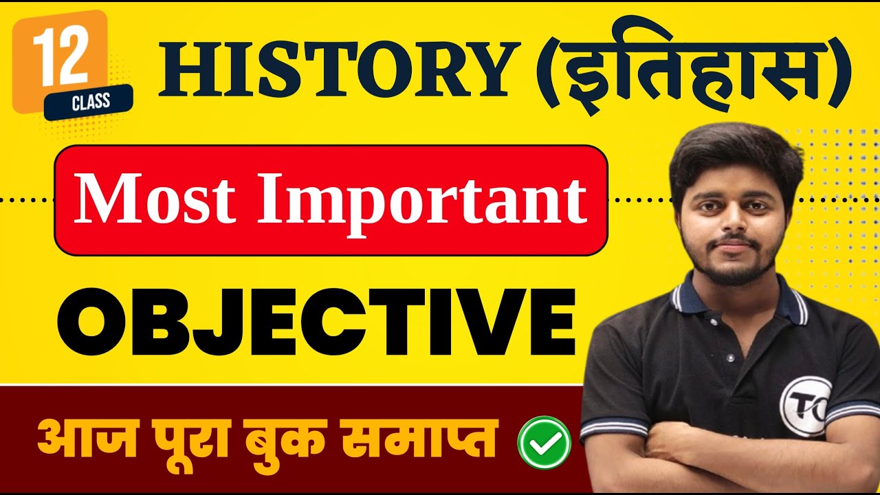 12th History Most Important Questions 2026 | History Class 12 VVi Objective 2026