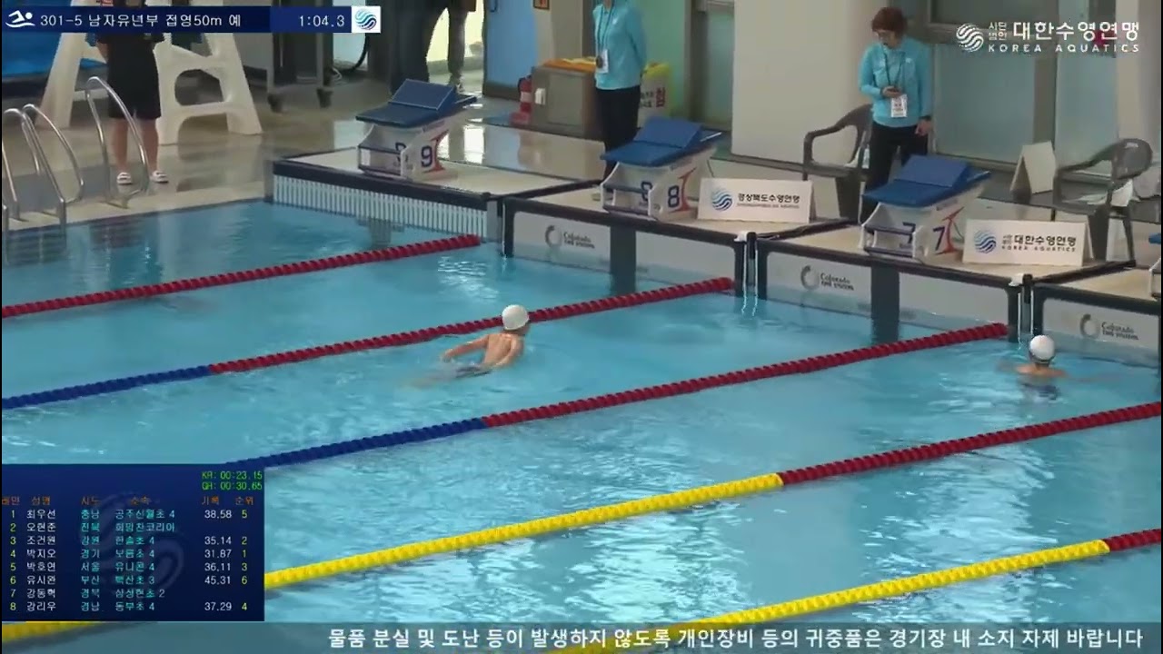 260315 제16회 김천 전국수영대회 남자유년부 접영 50m 예선