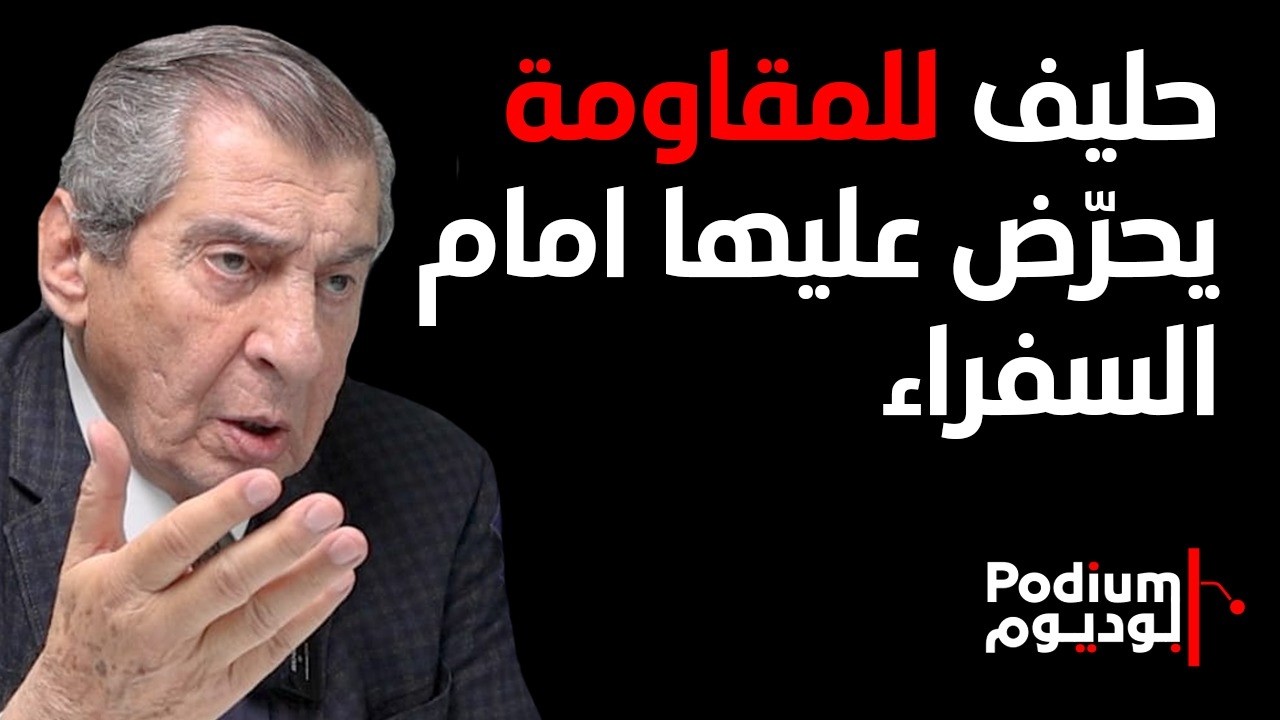 إيلي الفرزلي: لا لوائح مشتركة بين القوات والمستقبل.. اسـ ـرائيل تريد ضرب المؤسسات