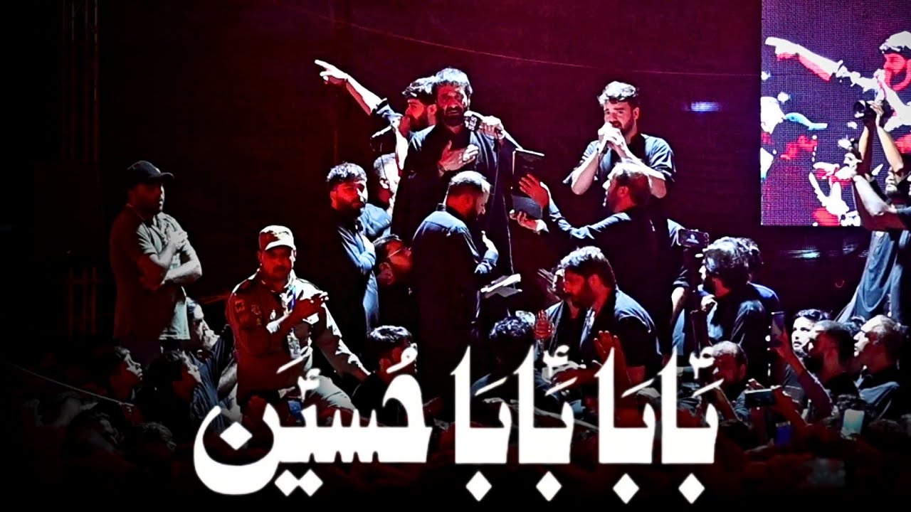 Baba Baba Hussain || Nadeem Sarwar , Ali Shanawar & Ali Jee 28 Safar 2025 Al Mohsin IB Karachi