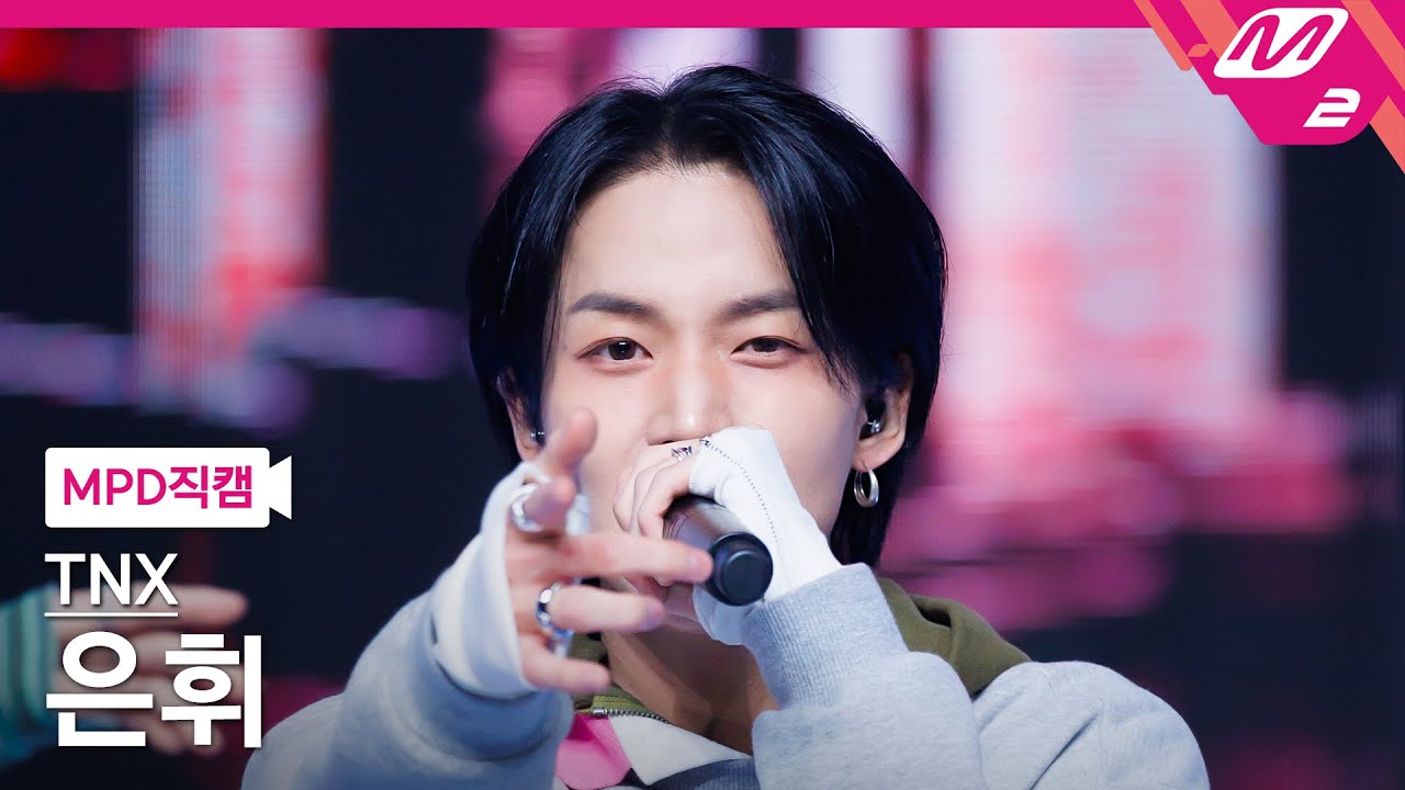 [MPD직캠] TNX 은휘 직캠 4K 'CALL ME BACK' (TNX HWI FanCam) | @MCOUNTDOWN_2026.1.22