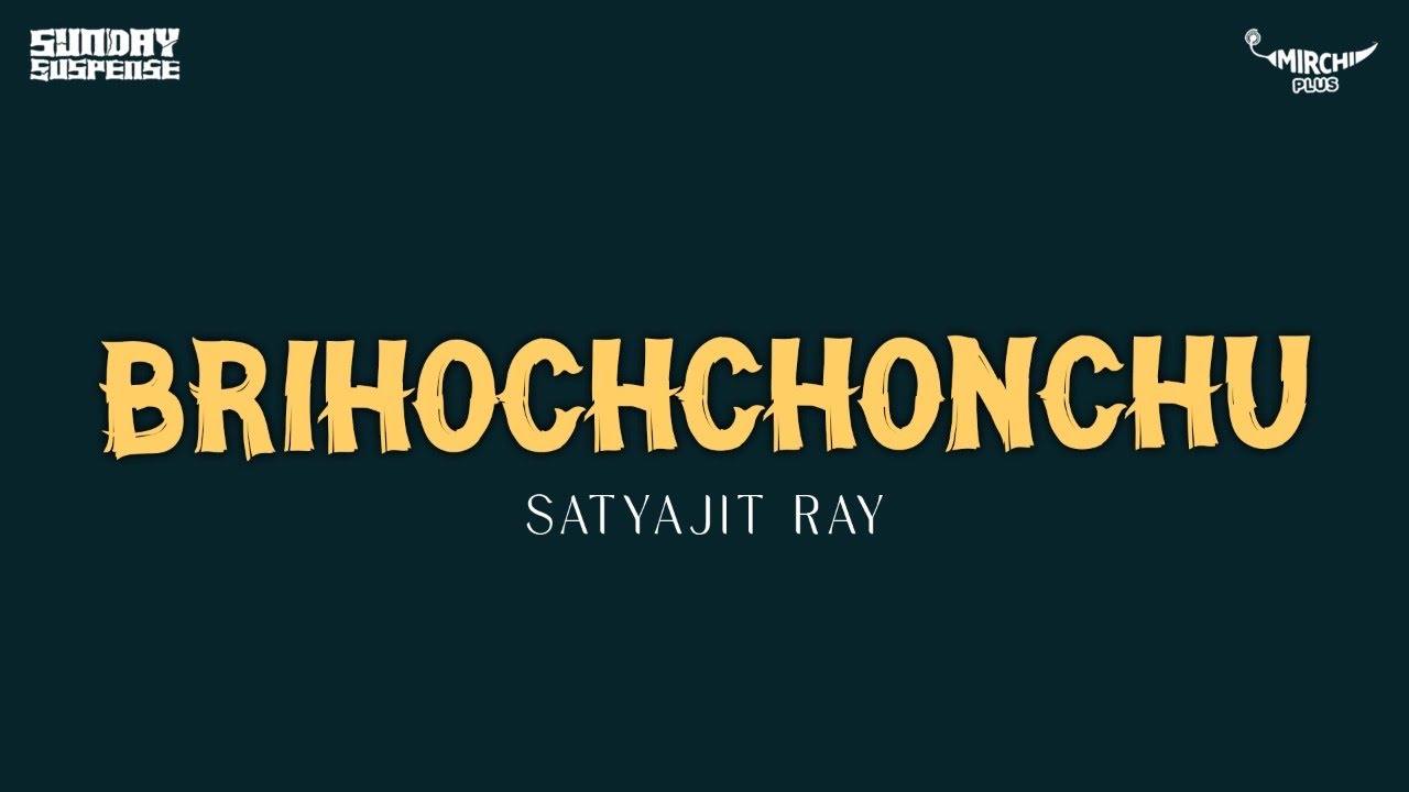 Sunday Suspense | Brihochchonchu | Satyajit Ray | Mirchi Bangla Audio Story