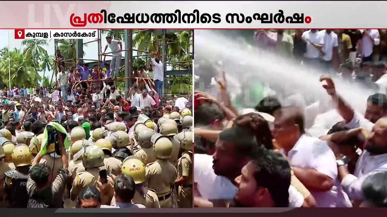 കാസര്‍കോട് കുമ്പളയില്‍ ടോളിനെതിരെ പ്രതിഷേധം; ദേശീയപാത ഉപരോധിച്ച് ജനങ്ങള്‍ | Kasaragod