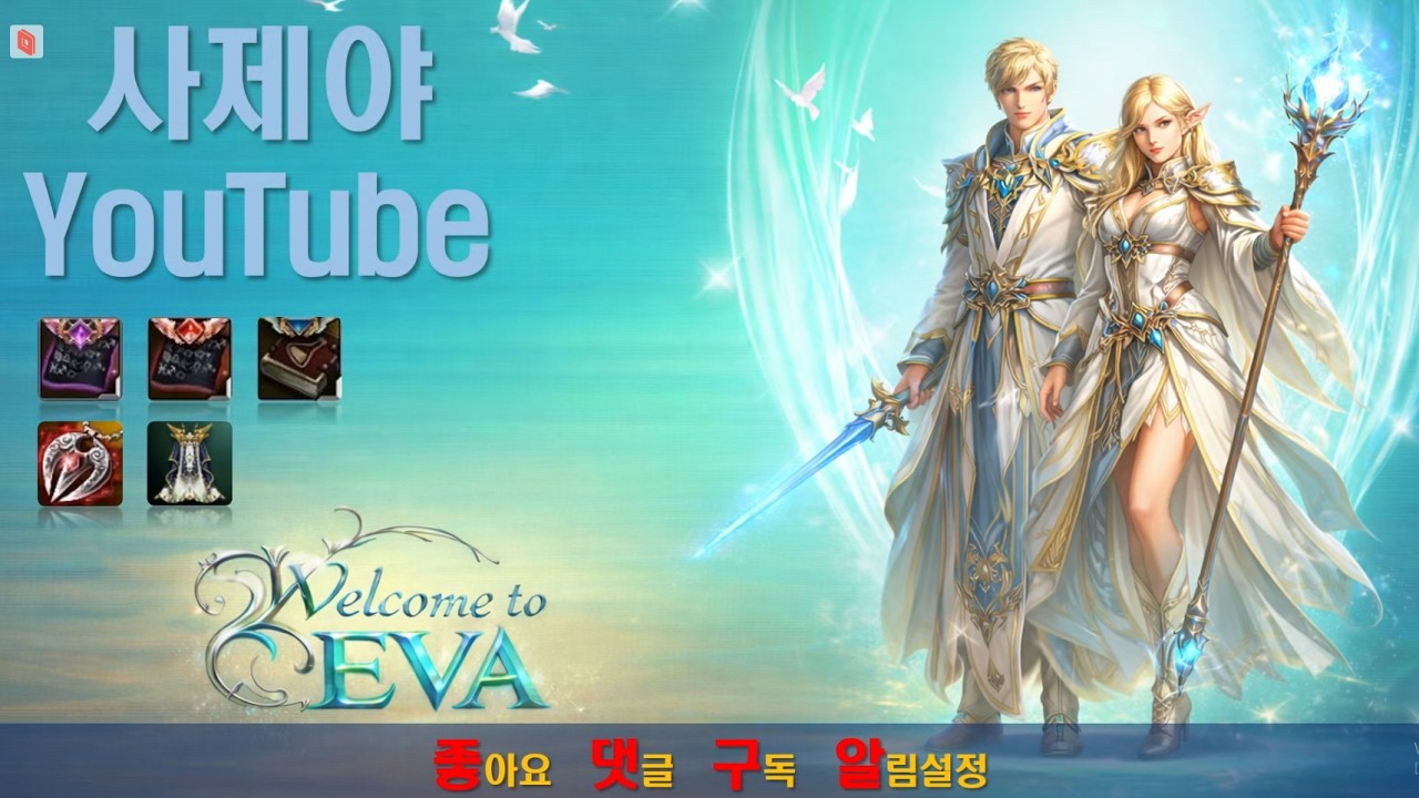 리니지2 ][ 즐거운 주말 보내세요