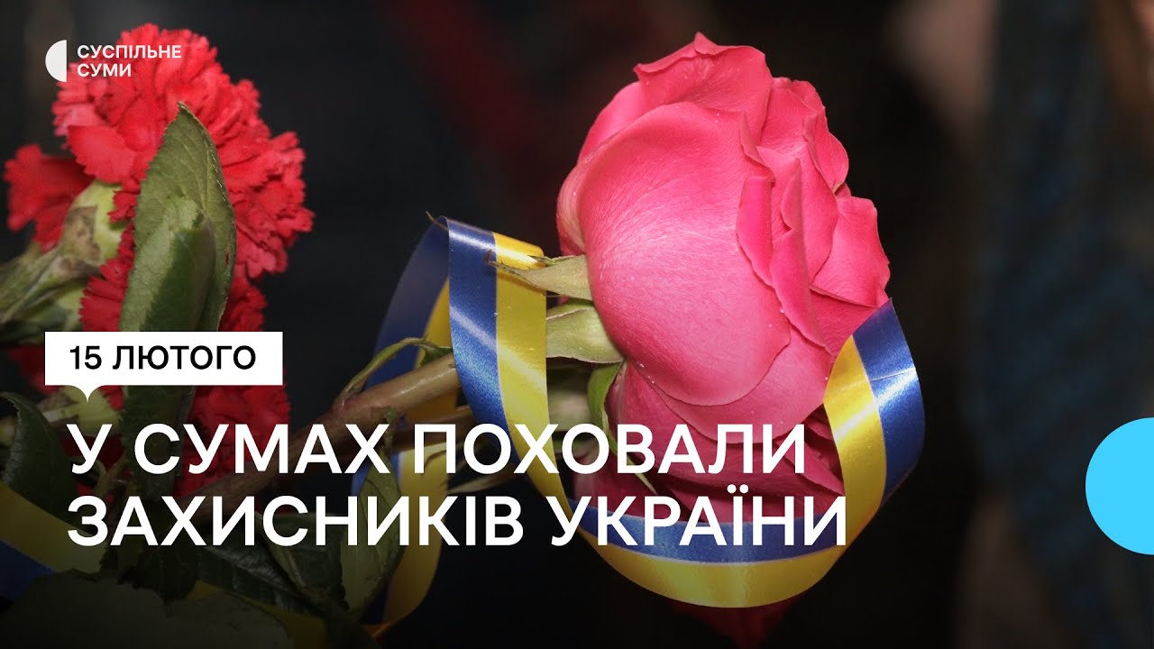 У Сумах поховали військовослужбовців Євгенія Овчарова та Антона Татарінова