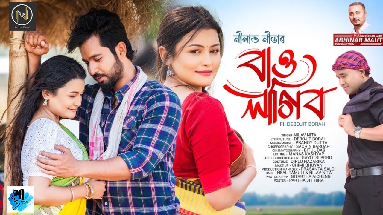 BAU LAGIBO | OFFICIAL VIDEO | NILAV NITA | DEBOJIT BORAH | PRANOY | SACHIN | NEW ASSAMESE SONG 2024