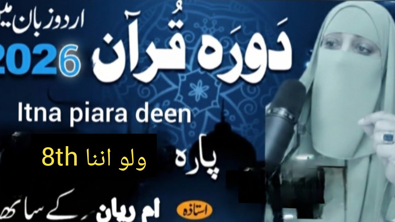 only for ladiesRab sy jodny ka safar رب سے جوڑنے کا سفر  is live