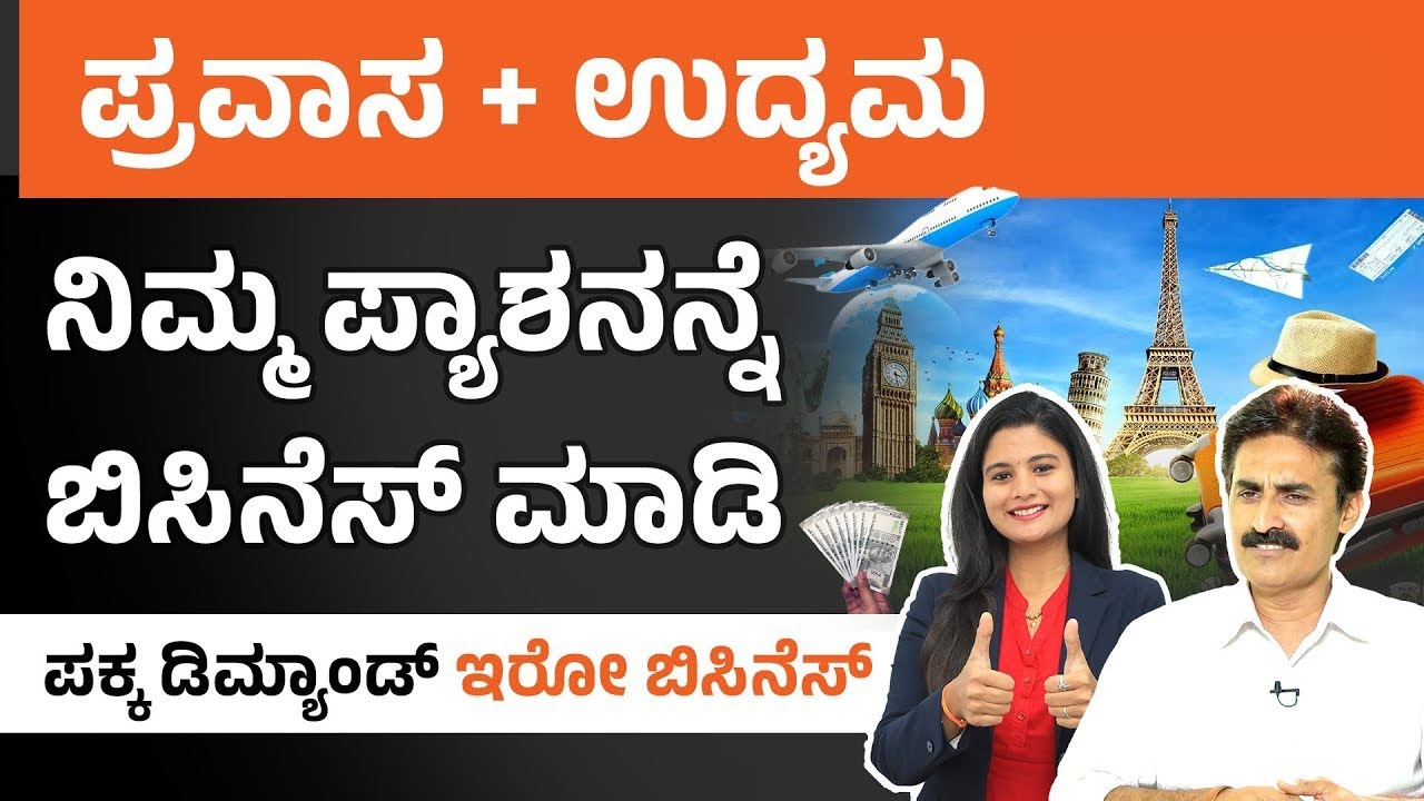 Starting a Travel & Tourism Business: How Much Capital Do You Need? Loans & Government Support